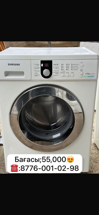 Продам Стирлльних машина