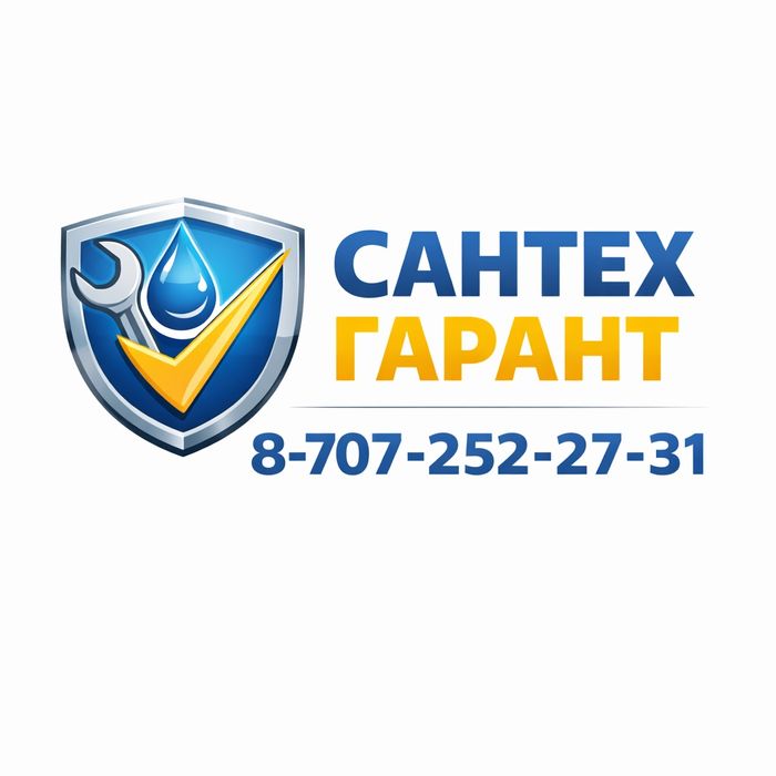 Установка сантехники, замена труб, отопление, гарантия!