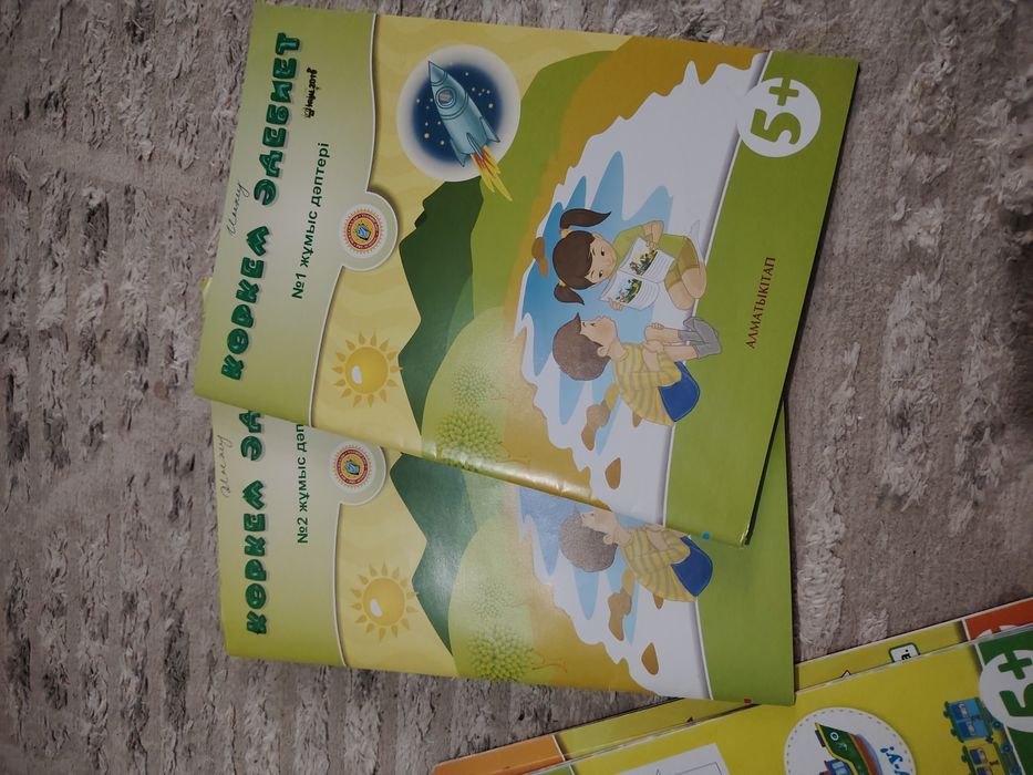 Алматы китап 5+.все новые.