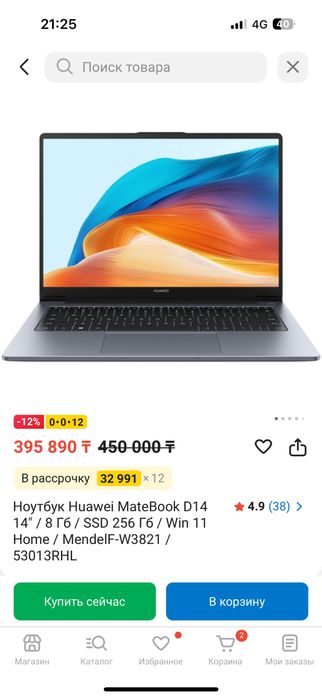 Ноутбук Huawei d14 core i5/12gen