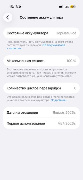 срочно продам iphone 17 256