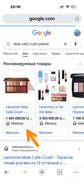Палетка новая от Lancome Idole