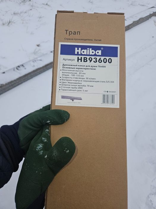 Продам трап для душа