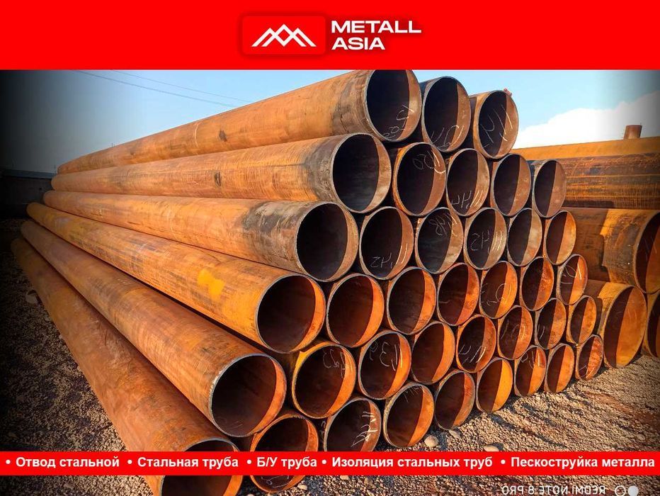 труба стальная труба металл  стальная труба трубы металлические ТЕМИР