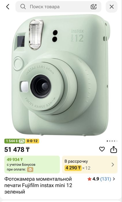 продается instax mini 12