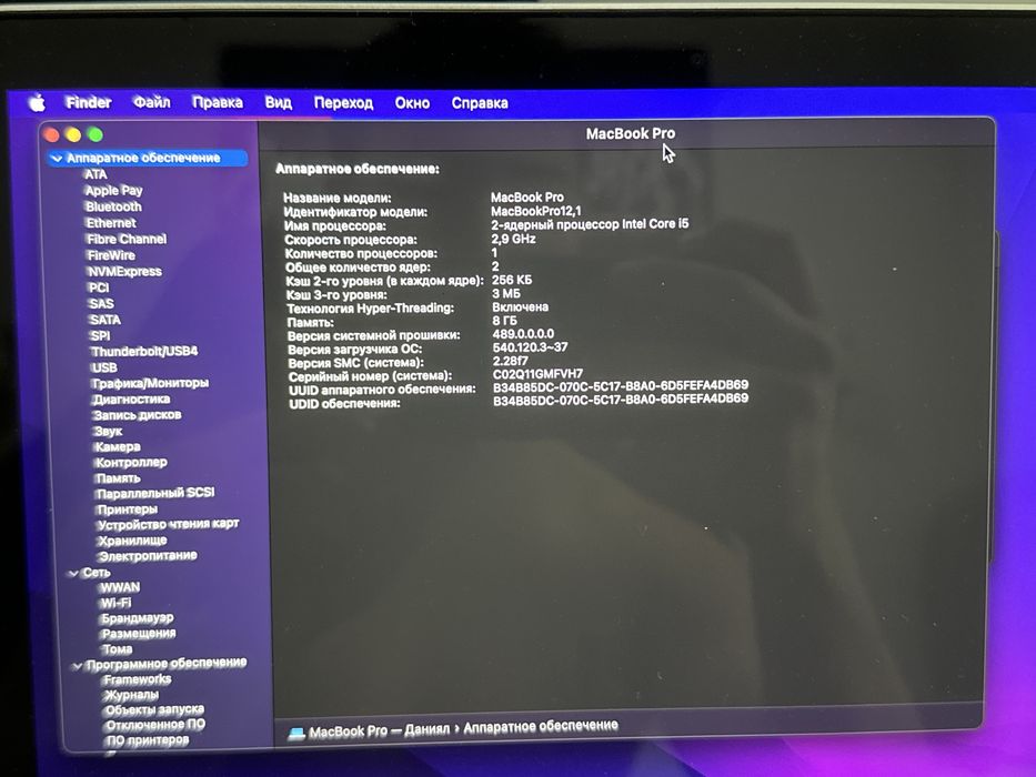 Macbook Pro Retina 12.1 (Early 2015)