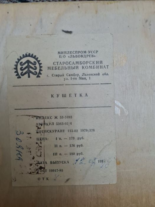 Кровать-тахта, Украина, полуторка.