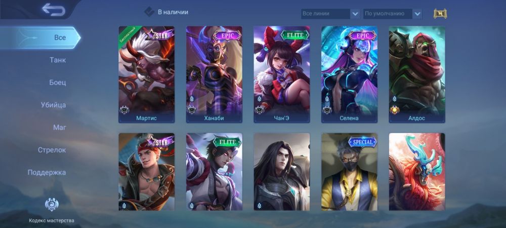 Рассрочка! Mobile legends bb