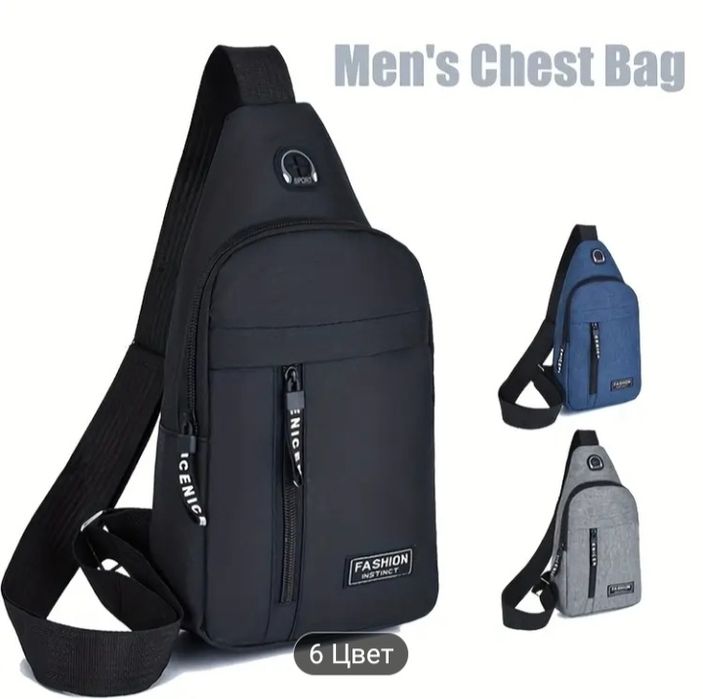 Мужская сумка на плечо