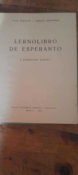 Учебник и пълен речник по ЕСПЕРАНТО