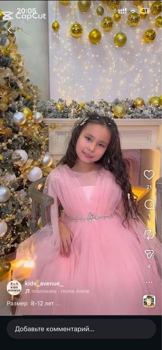 Платье со шлейфом