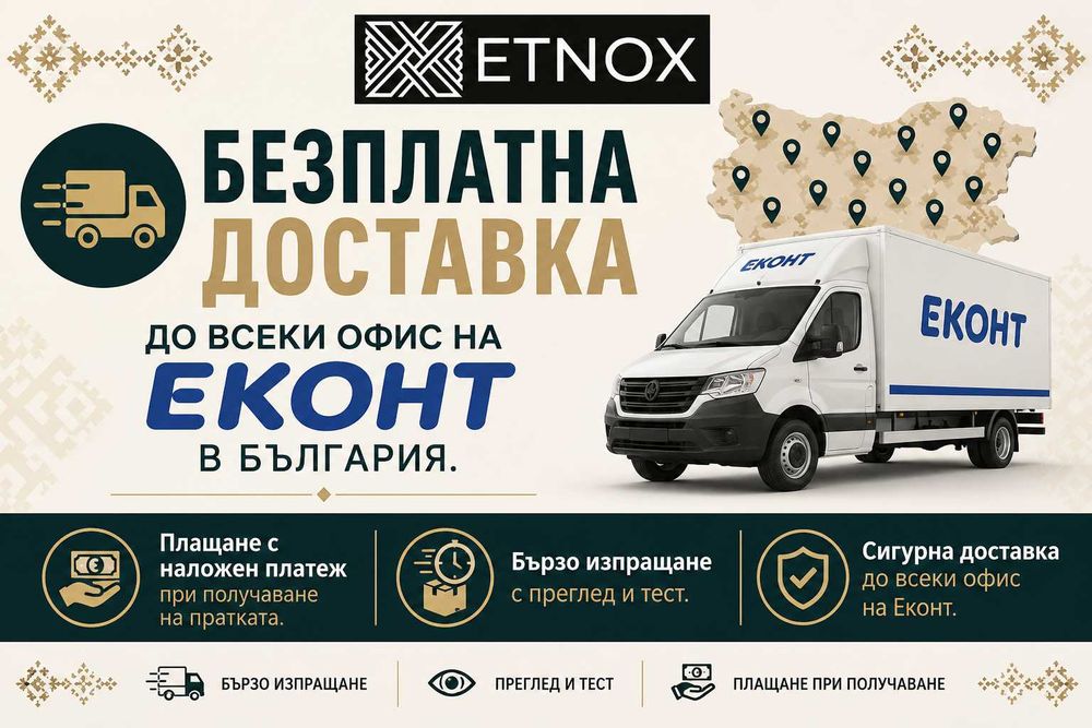 Килим НОВ - VELA - Български дизайнерски килим с етно мотиви - ETNOX - Безплатна доставка
