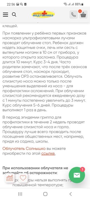 Кварц бактерицидный уфо солнышко ультрафиолетовый облучатель