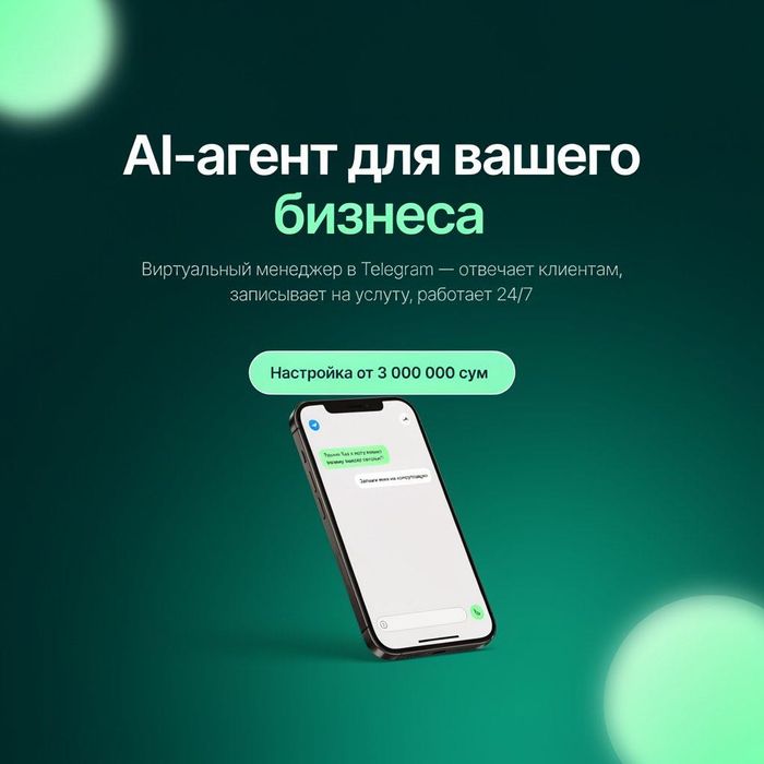 ИИ билан Telegram-бот тайёр ҳолда — 3м сўмдан