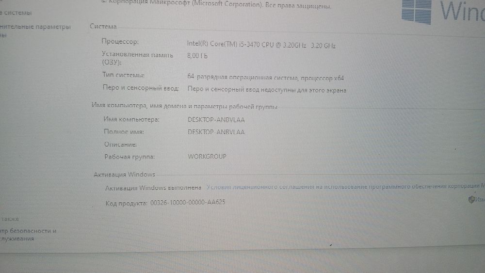 Компьютер,комплект с wifi модулятром