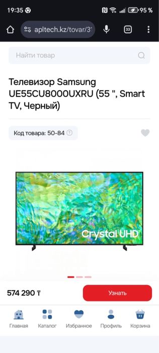 Телевизор samsung срочная продажа