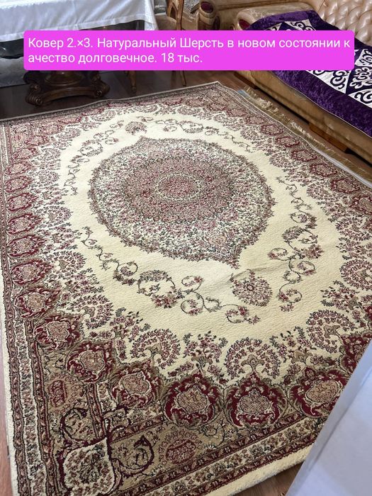 Ковер Дорожка 123456