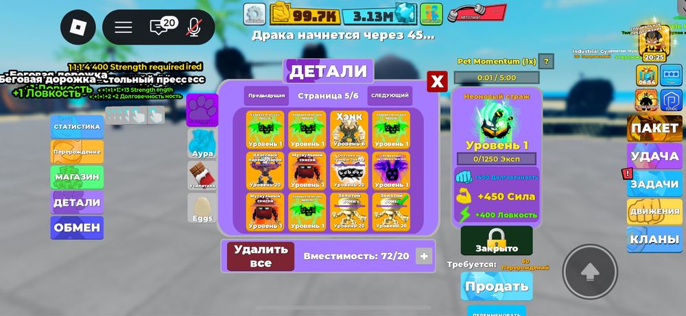 Легенда мыщц продаю петов