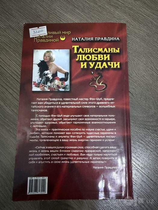 Фен - шуй книги