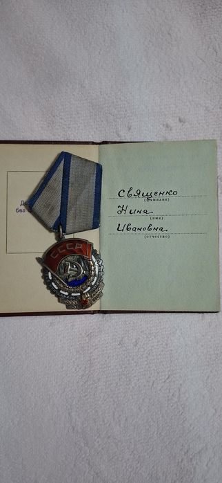 Продам награды СССР