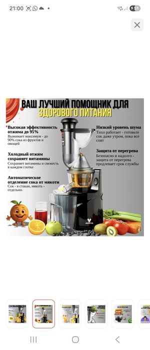 Соковыжималка Аkоуа АВ-0803  черный
