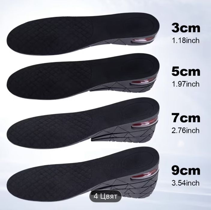 Невидими Стелки За Увеличаване На Височината