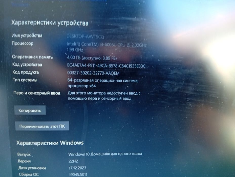 Продам ноутбук ASUS VivoBook X540UA в идеальном состоянии