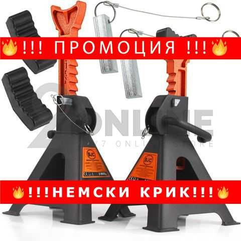 НЕМСКИ Комплект Стойки За Автомобил С Гребен BJC 3 ТОНА + ЛЕД ФЕНЕР