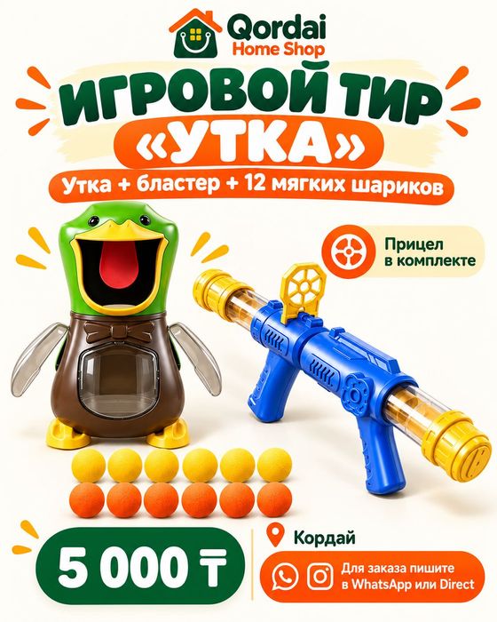 Детские игрушки разные