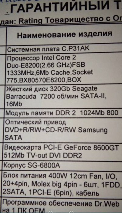 Продам процессор и монитор