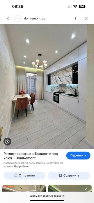 Ремонт под ключ