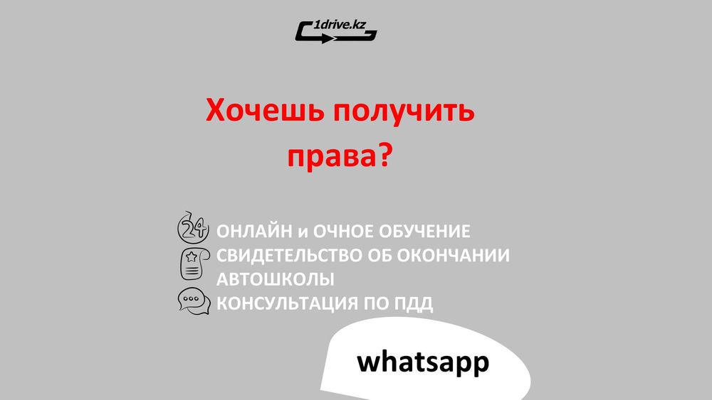 Сертификат Свидетельство Автошкола Онлайн Очное АвтоЦОН Экзамен ПДД
