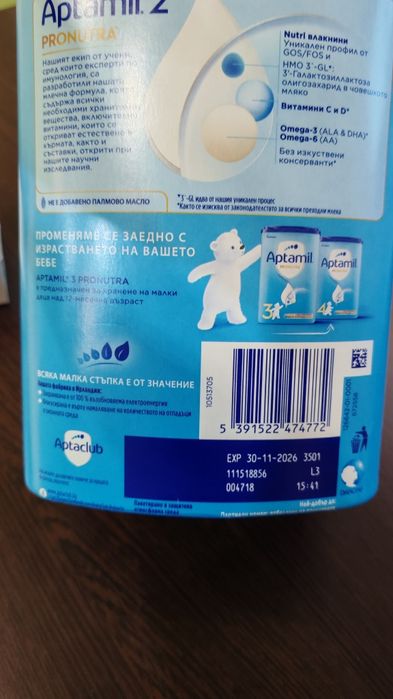 Aptamil Pronutra 2 ( от 6 месеца до 12 месеца), 800 гр. + Конт
