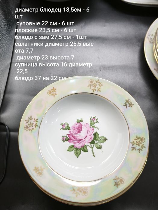 Столовый сервиз KAHLA