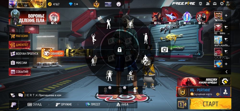 Фф акк сатылады олд акк 7 прайм