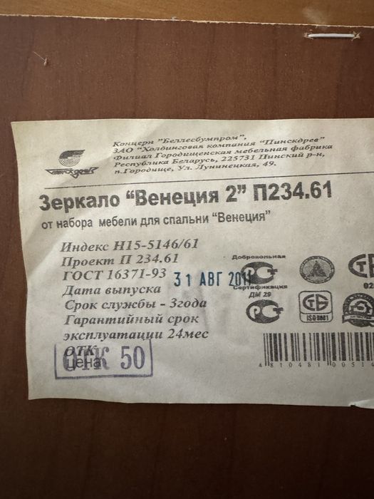 зеркало антиквариат