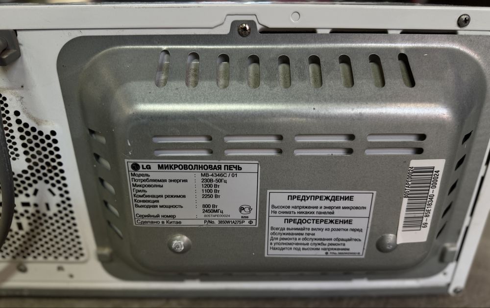 Продам микроволновку LG