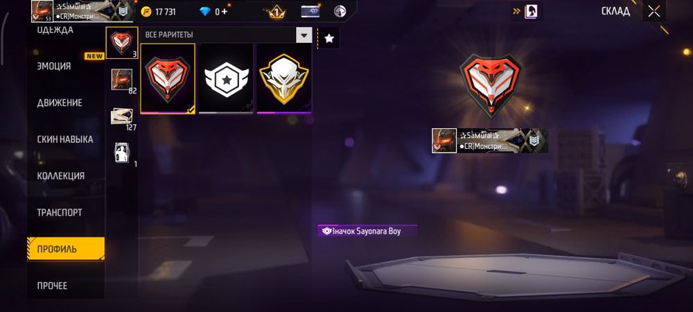 Продам акк фри фаер олдовский