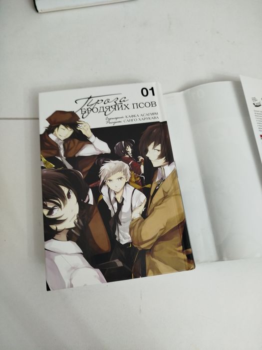 Манга "бродячие псы"