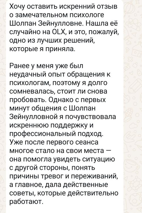 Психолог психотерапевт