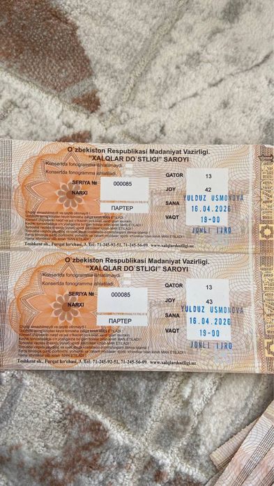 Билет Юлдуз Усмонова концерти