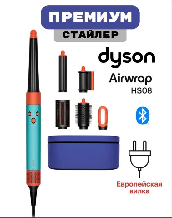 Новые стайлеры Dyson Airwrap HS08
В наличии и под заказ.
Полный компл