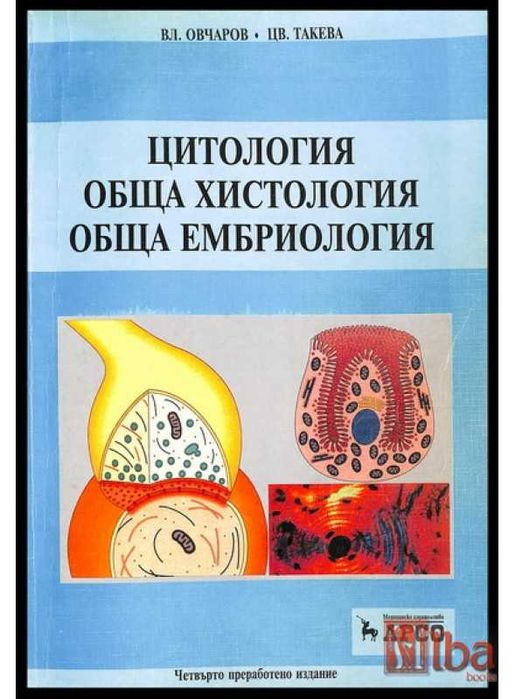 Комплект учебници за спец.Mедицина