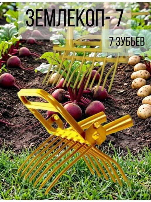 Продам чудо-лопату Землекоп 7