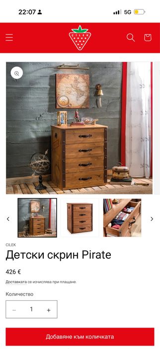 Детски скрин Pirate