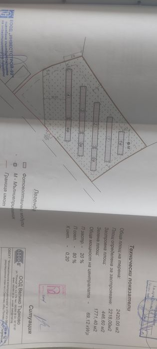 Продава се Парцел в с. Светлен, Област Търговище - 2500 кв.м за 11 €/кв.м - Снимка #1