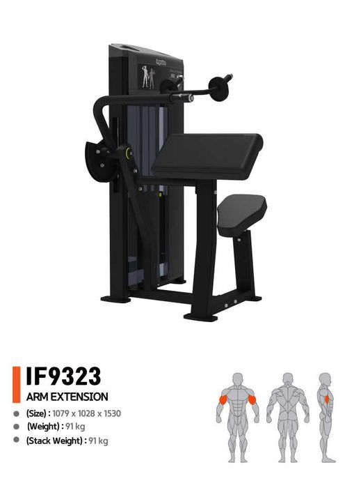 Скот Машина – Arm Extension IF9323 / Фитнес Уред Бицепс