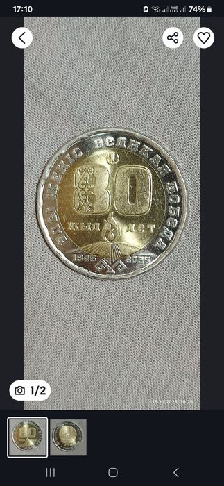 Продам монету 200