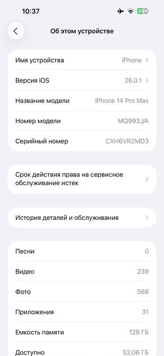 iPhone 14 Pro Max 128 gb. Продам