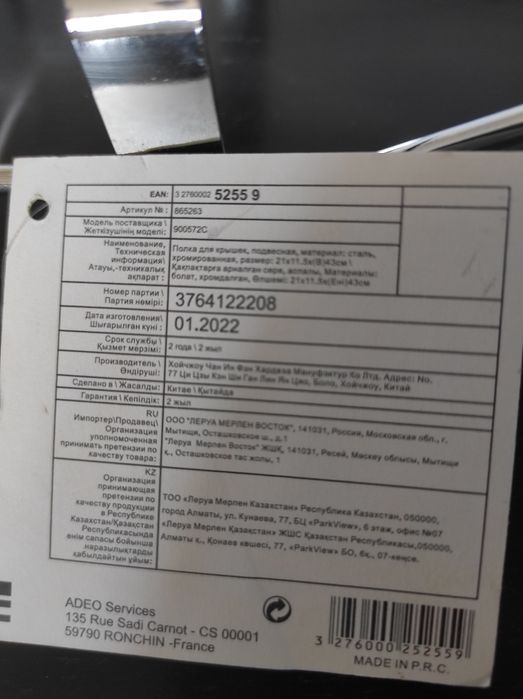 Полка для крышек подвесная. 2000тг.